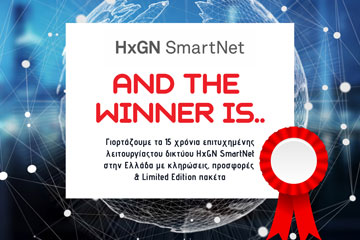 HxGN SmartNet - Τυχερός συνδρομητής Μαρτίου