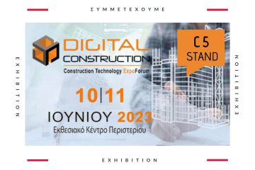 Συμμετέχουμε στην έκθεση DIGITAL CONSTRUCTION